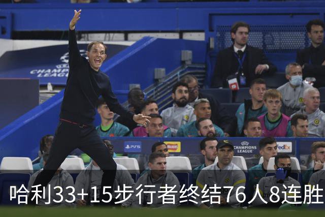 哈利33+15步行者终结76人8连胜 篮网大胜魔术
